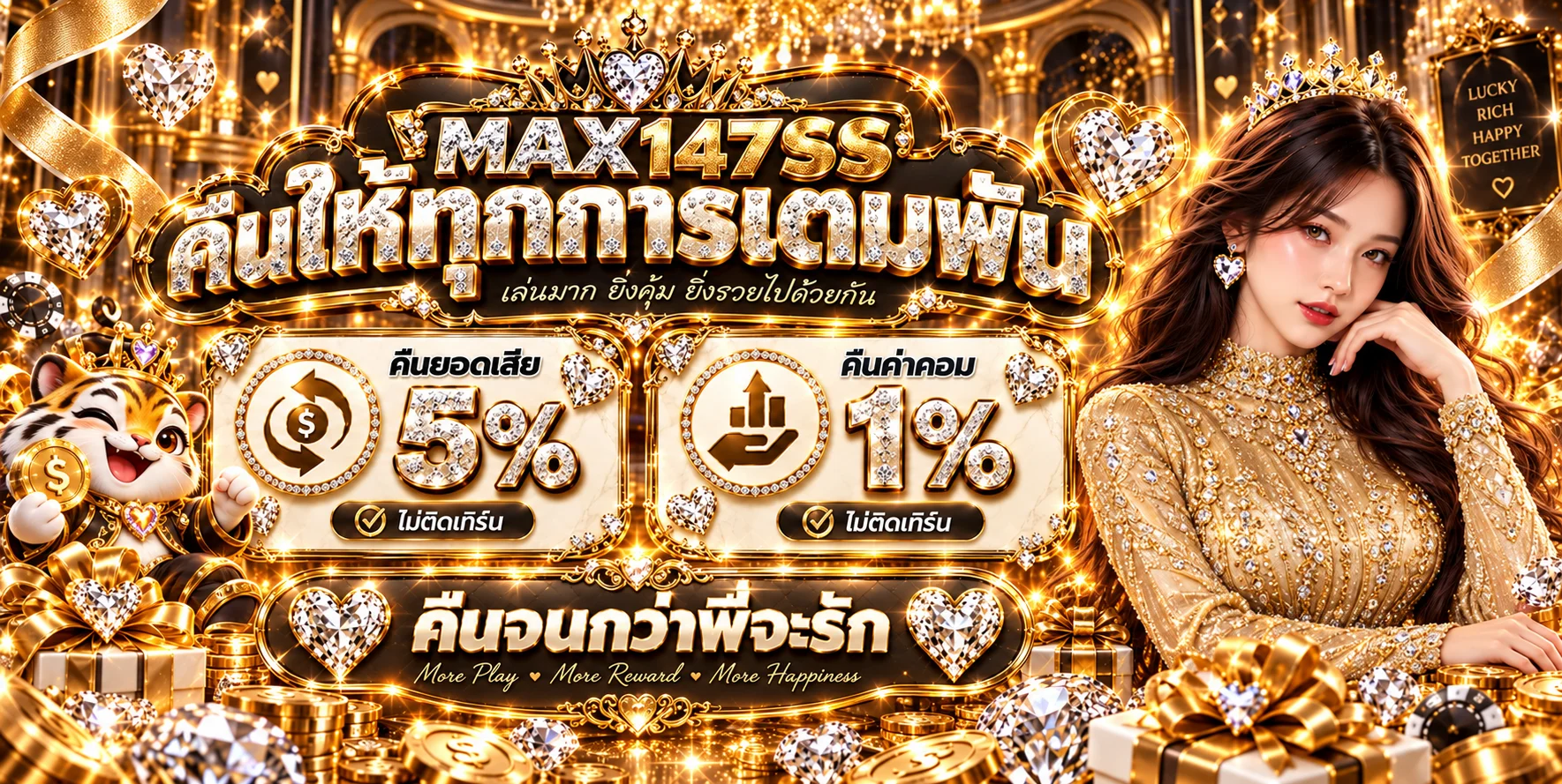 แบนเนอร์ MAX147SS สล็อตและข้อมูลสิทธิประโยชน์